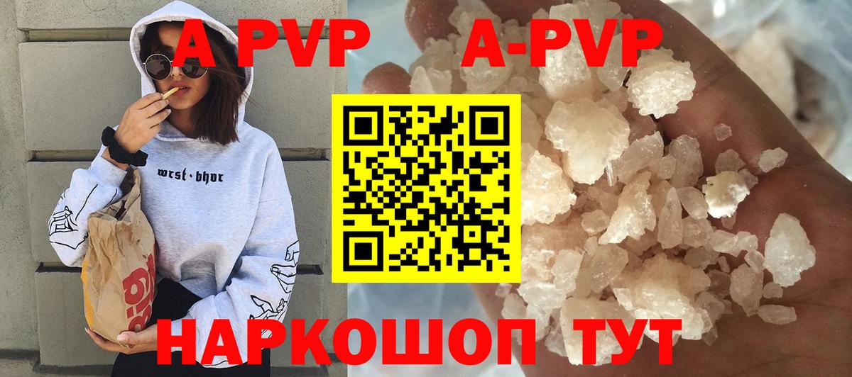 A PVP Crystall  А ПВП крисы CK  Тобольск  где можно купить наркотик  Вход с VPN  А ПВП 