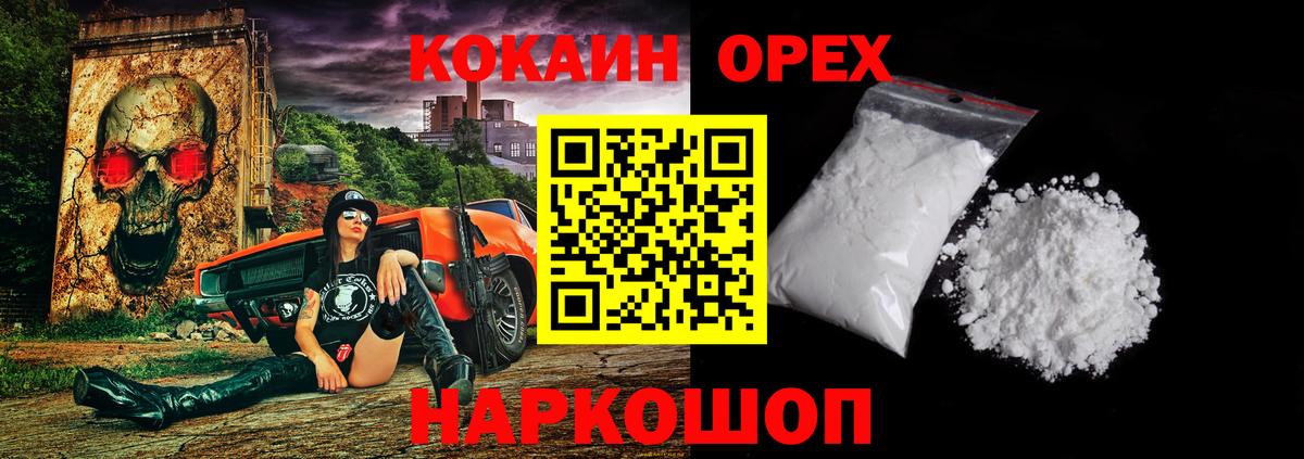 КОКАИН 98%  где можно купить наркотик  Вход с VPN  Тобольск  КОКАИН Колумбийский 