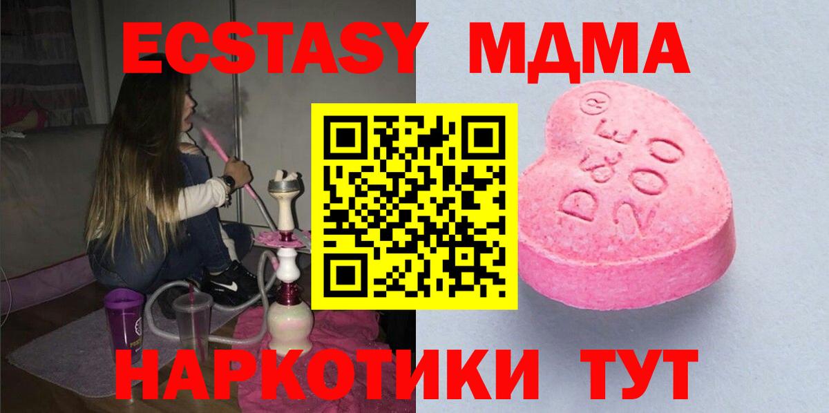 Экстази 300 mg Тобольск