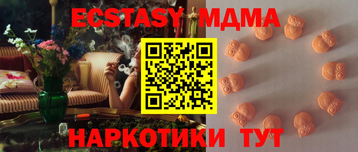Тобольск  ЭКСТАЗИ XTC  ЭКСТАЗИ таблы  Ecstasy  Вход с VPN 