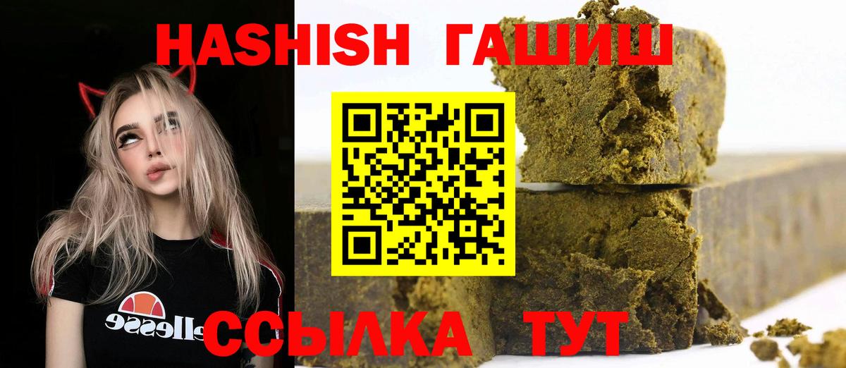 ГАШИШ AMNESIA HAZE  ГАШИШ  Вход с VPN  Тобольск  Гашиш Ice-O-Lator 