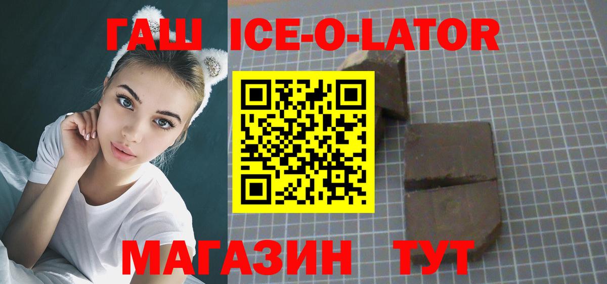 Гашиш гарик Тобольск