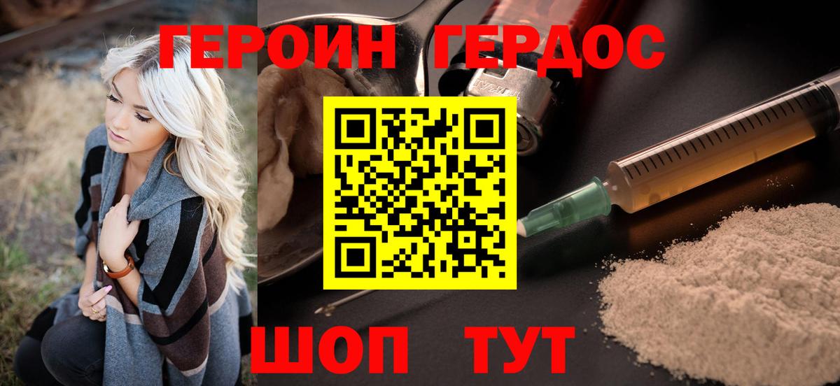 Тобольск  ГЕРОИН хмурый  Вход с VPN 