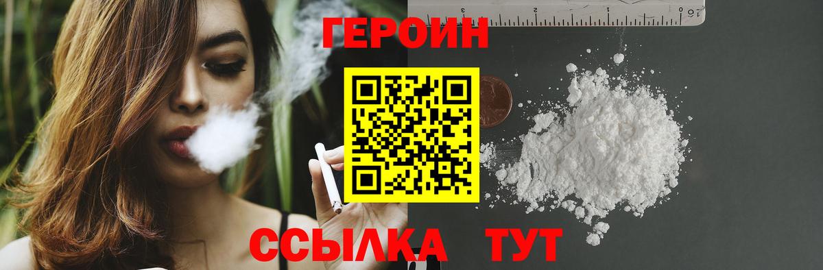 Героин афганец Тобольск
