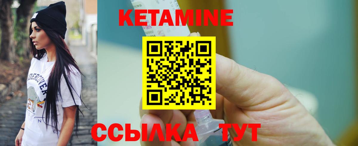 КЕТАМИН ketamine  КЕТАМИН VHQ  Вход с VPN  Тобольск 