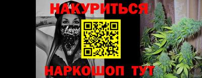 каннабис Лесосибирск