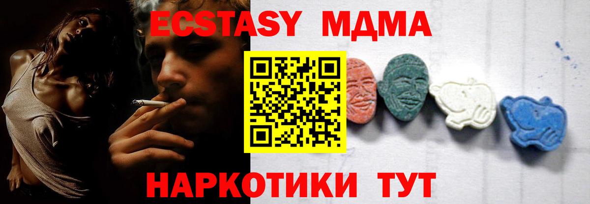 Тобольск  MDMA молли  Вход с VPN 