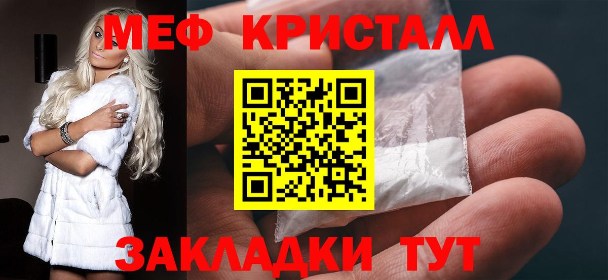 МЕФ mephedrone  Вход с VPN  ссылка на мегу ССЫЛКА  цена наркотик  Меф VHQ  МЕФ  Тобольск 