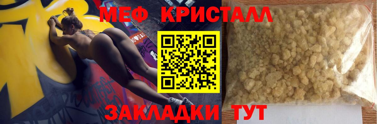 МЕФ мука Тобольск