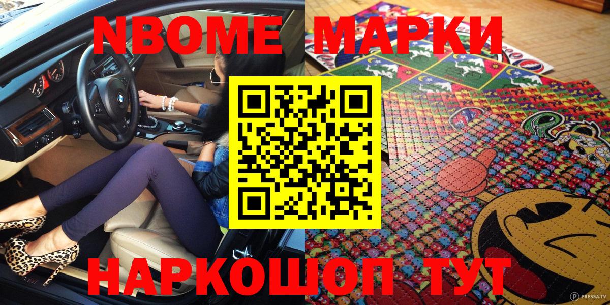 Марки NBOMe 1,5мг  Вход с VPN  Тобольск  Марки NBOMe 1,5мг 